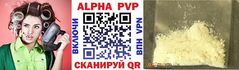 купить   Вуктыл  Alpha PVP Crystall 
