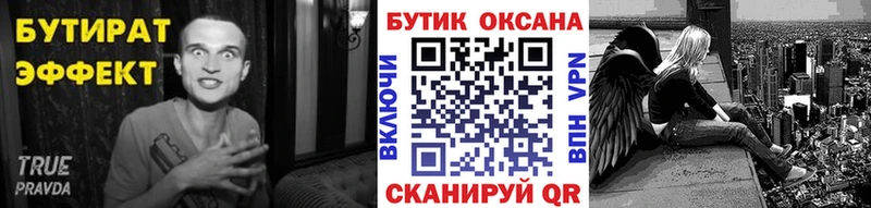 Бутират GHB  купить наркотик  Вуктыл 