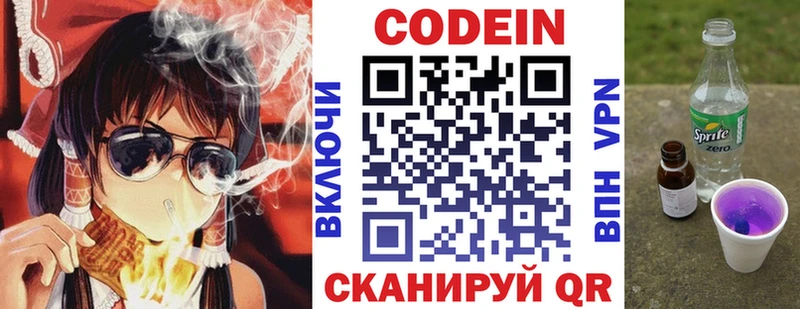 Codein Purple Drank  ОМГ ОМГ рабочий сайт  Вуктыл 