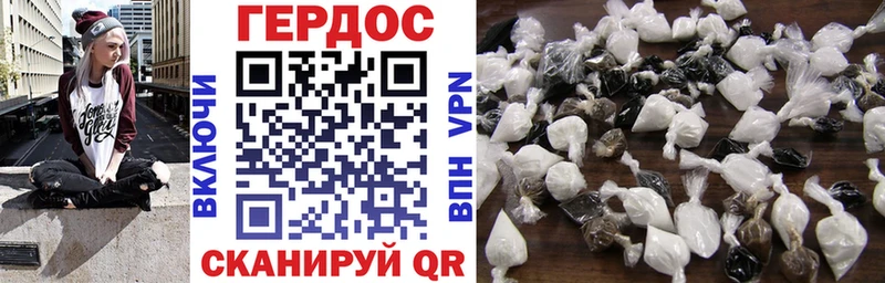 ГЕРОИН хмурый  Вуктыл 